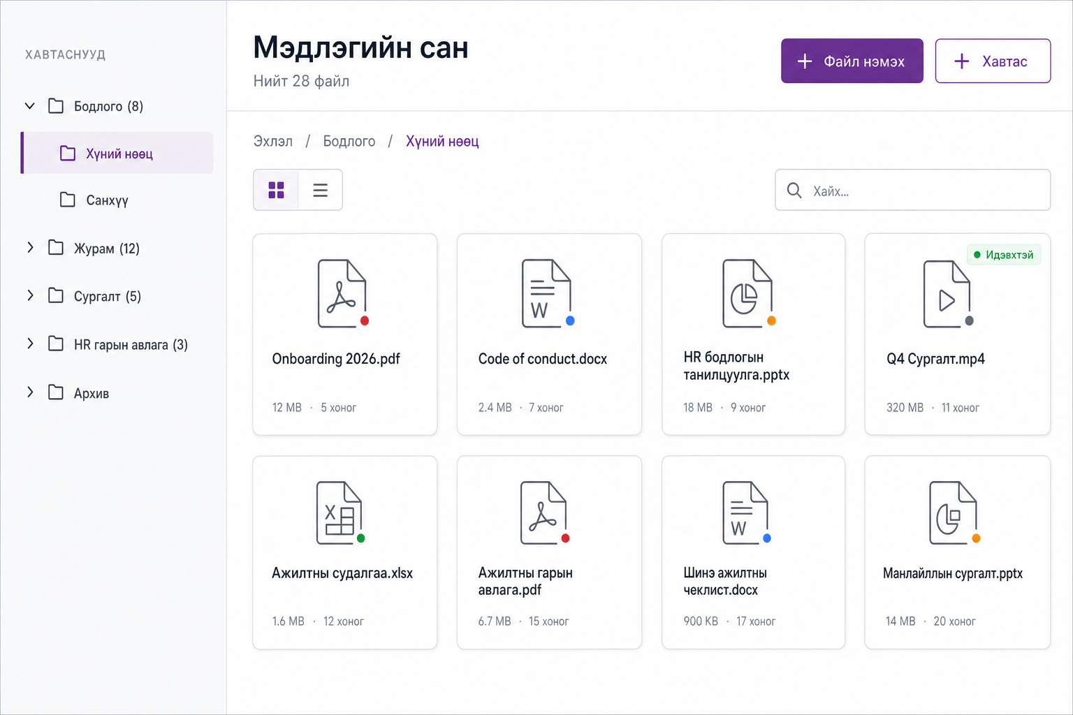 Мэдлэгийн сан дэд систем