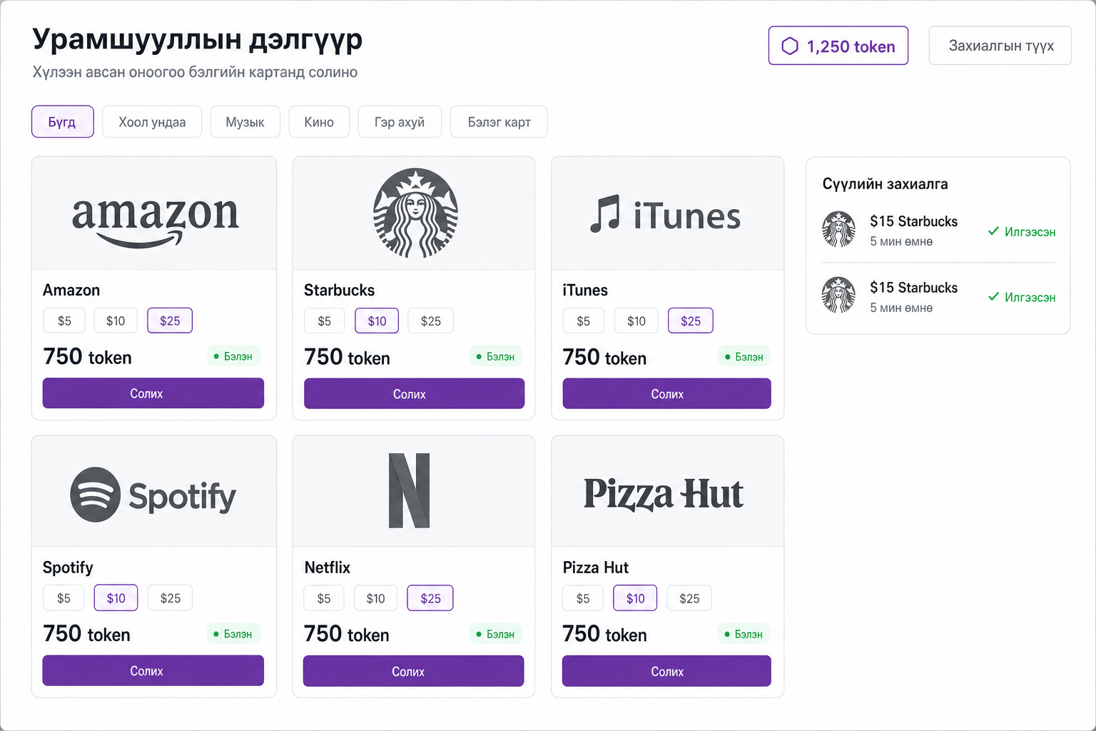 Peer-to-Peer Bonus — токен илгээх dashboard